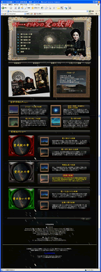 FLASHコンテンツ