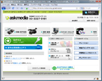 CD/DVDプレス・ダビング見積注文サイト1