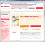 電子コミックECサイトマンガ詳細