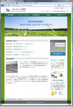 カーボンニュートラルサイト1