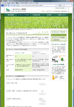 植林活動サイト3