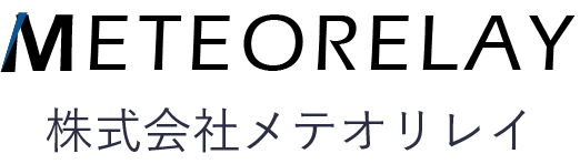 ウェブサイトの制作/構築/運用 - 株式会社メテオリレイ