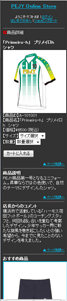 スポーツ用品販売モバイルサイト