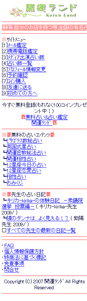 占い相談チャットモバイルサイト