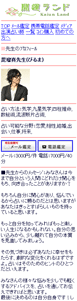 画像・写真投稿モバイルサイト