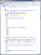 エニアグラム試験画面例2