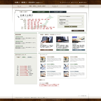 弁護士・税理士紹介サイト