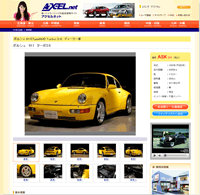 全国車販売店ポータルサイト