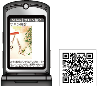 スマートフォン・モバイルとの連動