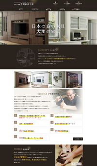 高層マンション用家具ECサイト様