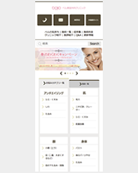 美容外科クリニック様サイト