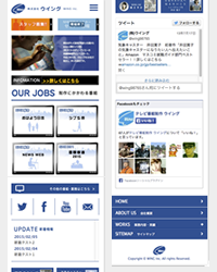 テレビ番組制作会社様サイト