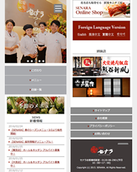 高級焼肉店様サイト