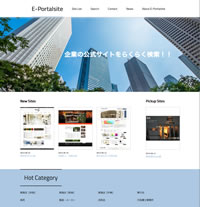 企業・店舗WEBサイト紹介レスポンシブポータルサイト