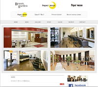 美容室グループ様公式WEBサイト