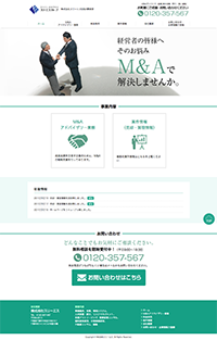 M&A企業コーポレートサイト様