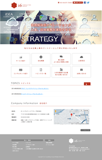 コンサル会社様公式サイト