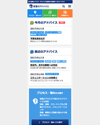 法人営業のノウハウポータルサイト