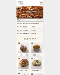 ベーカリーチェーン様コーポレートサイト