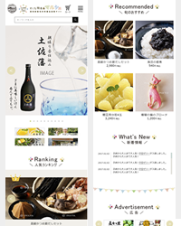 四国地方自治体観光協会サイト様