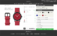 時計オーダーメイドEC サイト様