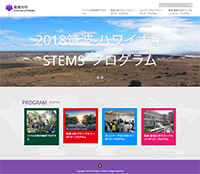 国公立大学付属学校向け留学プロジェクトサイト