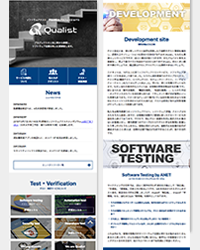 ソフトウェアテスト会社様コーポレートサイト