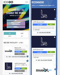 ICO仮想通貨アンテナサイト様