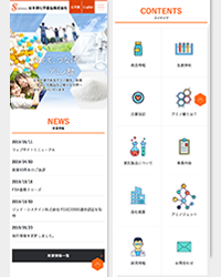 薬品会社様コーポレートサイト