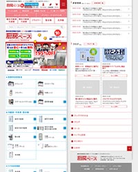 厨房機器販売ECサイト