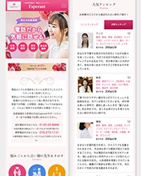 電話占いサイト様